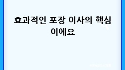 혼자서도 OK! 원룸 이사, 소형 가구 효율적으로 옮기는 방법